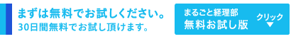 まるごと経理部