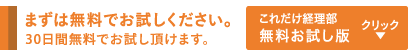 これだけ経理部減価償却