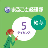 ¤Þ¤ë¤´¤È·ÐÍýÉô µëÍ¿ 5¥é¥¤¥»¥ó¥¹