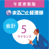 ¤Þ¤ë¤´¤È·ÐÍýÉô ²ñ·× ǯÅÙ¹¹¿·ÈÇ 5¥é¥¤¥»¥ó¥¹
