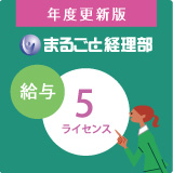 ¤Þ¤ë¤´¤È·ÐÍýÉô µëÍ¿ ǯÅÙ¹¹¿·ÈÇ 5¥é¥¤¥»¥ó¥¹