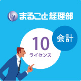 ¤Þ¤ë¤´¤È·ÐÍýÉô ²ñ·× 10¥é¥¤¥»¥ó¥¹