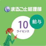 ¤Þ¤ë¤´¤È·ÐÍýÉô µëÍ¿ 10¥é¥¤¥»¥ó¥¹