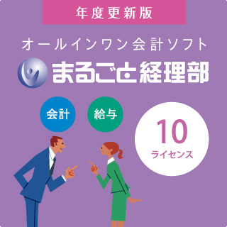 ¤Þ¤ë¤´¤È·ÐÍýÉô ²ñ·×¡¦µëÍ¿ ǯÅÙ¹¹¿·ÈÇ 10¥é¥¤¥»¥ó¥¹
