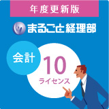 ¤Þ¤ë¤´¤È·ÐÍýÉô ²ñ·× ǯÅÙ¹¹¿·ÈÇ 10¥é¥¤¥»¥ó¥¹