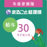 ¤Þ¤ë¤´¤È·ÐÍýÉô µëÍ¿ ǯÅÙ¹¹¿·ÈÇ 30¥é¥¤¥»¥ó¥¹
