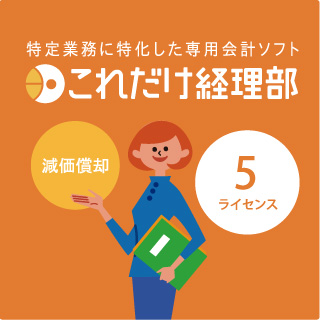 ¤³¤ì¤À¤±·ÐÍýÉô ¸º²Á½þµÑ 5¥é¥¤¥»¥ó¥¹