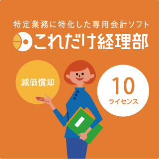 ¤³¤ì¤À¤±·ÐÍýÉô ¸º²Á½þµÑ 10¥é¥¤¥»¥ó¥¹