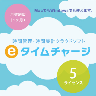 e¥¿¥¤¥à¥Á¥ã¡¼¥¸·î·ÀÌóÈÇ¡Ê1¥ö·î¡Ë 5¥é¥¤¥»¥ó¥¹