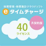e¥¿¥¤¥à¥Á¥ã¡¼¥¸·î·ÀÌóÈÇ¡Ê1¥ö·î¡Ë 40¥é¥¤¥»¥ó¥¹