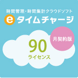 e¥¿¥¤¥à¥Á¥ã¡¼¥¸·î·ÀÌóÈÇ¡Ê1¥ö·î¡Ë 90¥é¥¤¥»¥ó¥¹