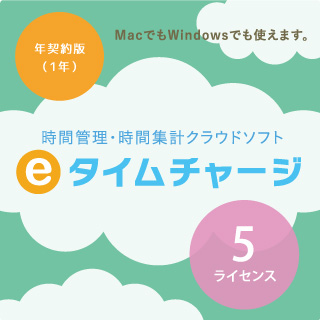 e¥¿¥¤¥à¥Á¥ã¡¼¥¸Ç¯·ÀÌóÈÇ¡Ê1ǯ¡Ë 5¥é¥¤¥»¥ó¥¹
