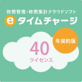e¥¿¥¤¥à¥Á¥ã¡¼¥¸Ç¯·ÀÌóÈÇ¡Ê1ǯ¡Ë 40¥é¥¤¥»¥ó¥¹