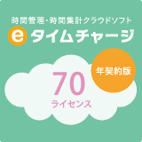 e¥¿¥¤¥à¥Á¥ã¡¼¥¸Ç¯·ÀÌóÈÇ¡Ê1ǯ¡Ë 70¥é¥¤¥»¥ó¥¹