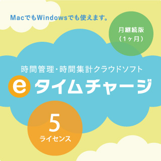 e¥¿¥¤¥à¥Á¥ã¡¼¥¸·î·Ñ³ÈÇ¡Ê1¥ö·î¡Ë 5¥é¥¤¥»¥ó¥¹