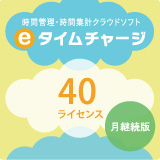 e¥¿¥¤¥à¥Á¥ã¡¼¥¸·î·Ñ³ÈÇ¡Ê1¥ö·î¡Ë 40¥é¥¤¥»¥ó¥¹