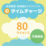 e¥¿¥¤¥à¥Á¥ã¡¼¥¸·î·Ñ³ÈÇ¡Ê1¥ö·î¡Ë 80¥é¥¤¥»¥ó¥¹