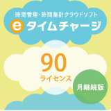 e¥¿¥¤¥à¥Á¥ã¡¼¥¸·î·Ñ³ÈÇ¡Ê1¥ö·î¡Ë 90¥é¥¤¥»¥ó¥¹