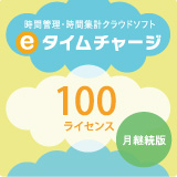 e¥¿¥¤¥à¥Á¥ã¡¼¥¸·î·Ñ³ÈÇ¡Ê1¥ö·î¡Ë 100¥é¥¤¥»¥ó¥¹