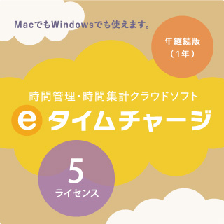 e¥¿¥¤¥à¥Á¥ã¡¼¥¸Ç¯·Ñ³ÈÇ¡Ê1ǯ¡Ë 5¥é¥¤¥»¥ó¥¹