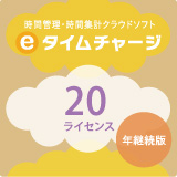 e¥¿¥¤¥à¥Á¥ã¡¼¥¸Ç¯·Ñ³ÈÇ¡Ê1ǯ¡Ë 20¥é¥¤¥»¥ó¥¹