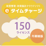 e¥¿¥¤¥à¥Á¥ã¡¼¥¸Ç¯·Ñ³ÈÇ¡Ê1ǯ¡Ë 150¥é¥¤¥»¥ó¥¹