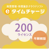 e¥¿¥¤¥à¥Á¥ã¡¼¥¸Ç¯·Ñ³ÈÇ¡Ê1ǯ¡Ë 200¥é¥¤¥»¥ó¥¹