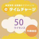 e¥¿¥¤¥à¥Á¥ã¡¼¥¸Ç¯·Ñ³ÈÇ¡Ê1ǯ¡Ë 50¥é¥¤¥»¥ó¥¹