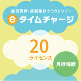 e¥¿¥¤¥à¥Á¥ã¡¼¥¸·î·Ñ³ÈÇ¡Ê1¥ö·î¡Ë 20¥é¥¤¥»¥ó¥¹