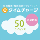 e¥¿¥¤¥à¥Á¥ã¡¼¥¸·î·ÀÌóÈÇ¡Ê1¥ö·î¡Ë 50¥é¥¤¥»¥ó¥¹