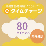 e¥¿¥¤¥à¥Á¥ã¡¼¥¸Ç¯·Ñ³ÈÇ¡Ê1ǯ¡Ë 80¥é¥¤¥»¥ó¥¹