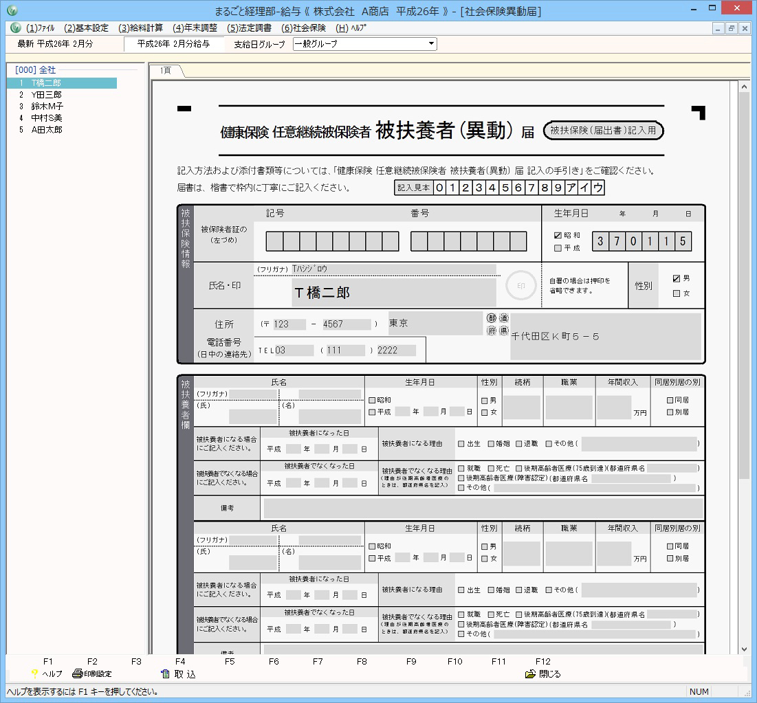 創知株式会社｜経理のことは、すべておまかせ。